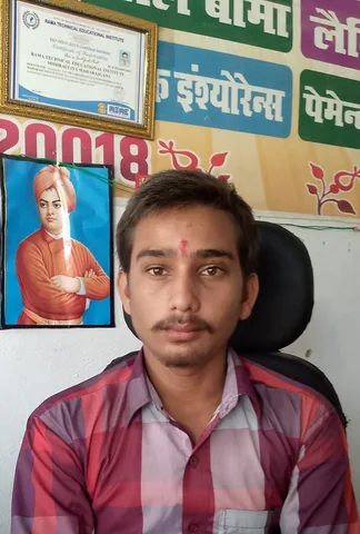 RAMA TECHNICAL INSTITUTE BRIJMANGANJ